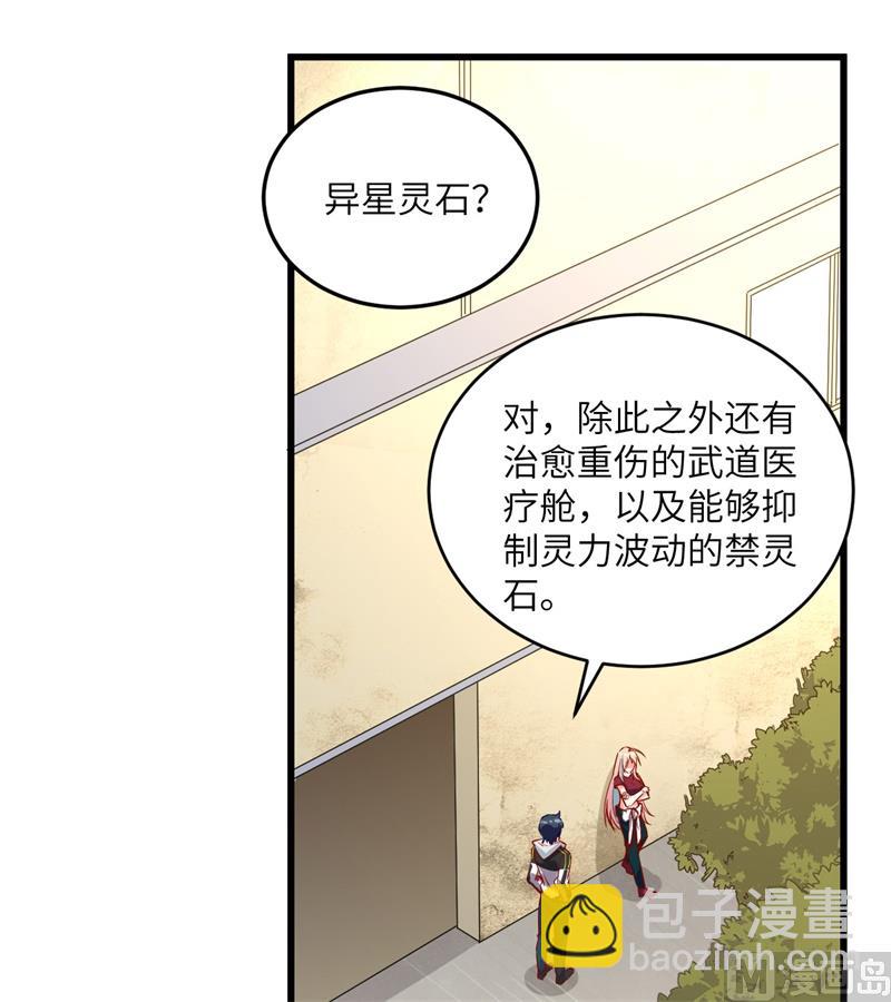 005 修炼微子淬炼秘法的准备-第6话