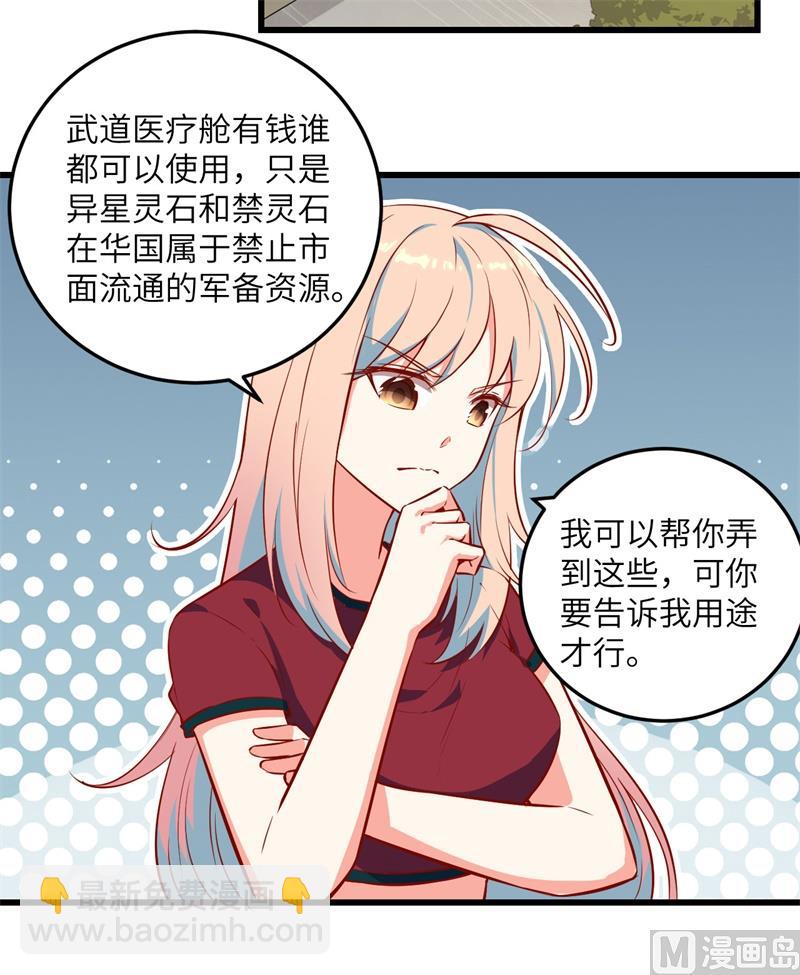 005 修炼微子淬炼秘法的准备-第6话