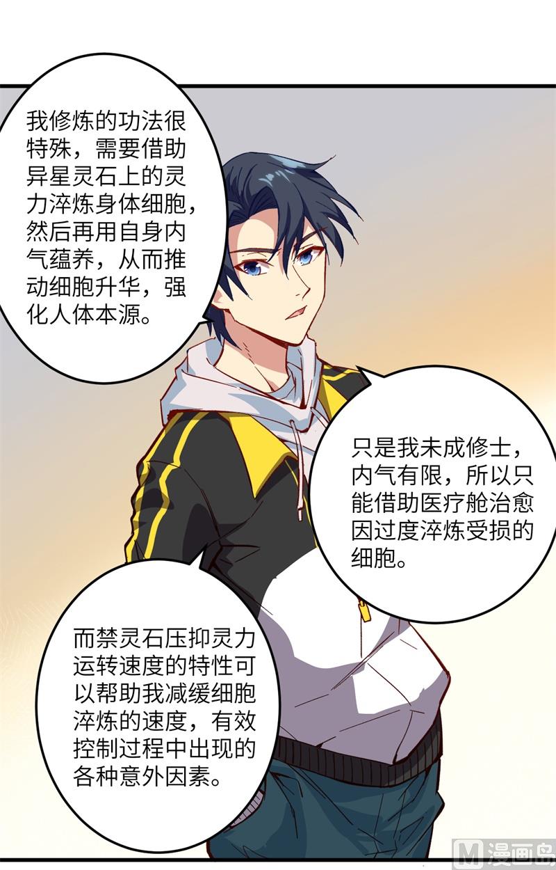 005 修炼微子淬炼秘法的准备-第6话