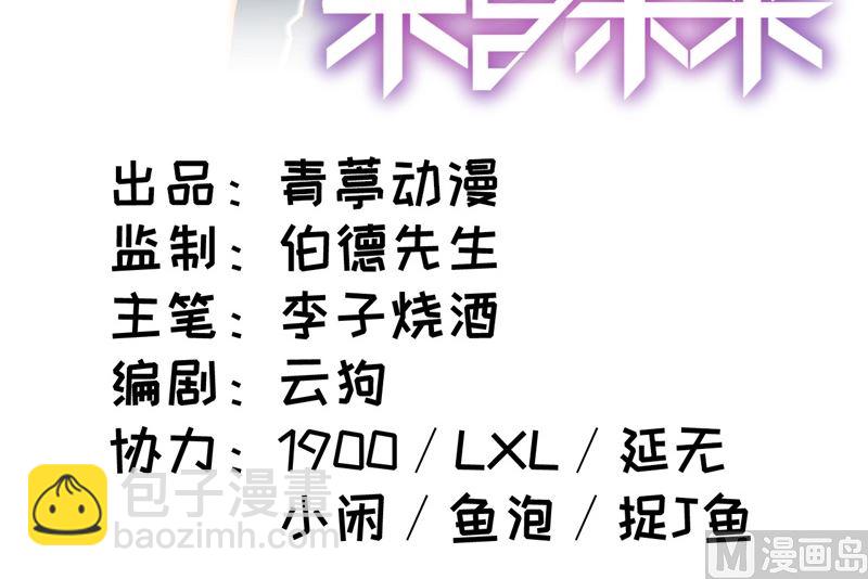 005 修炼微子淬炼秘法的准备-第6话