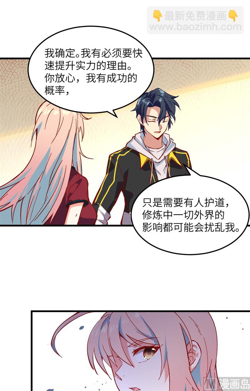 005 修炼微子淬炼秘法的准备-第6话