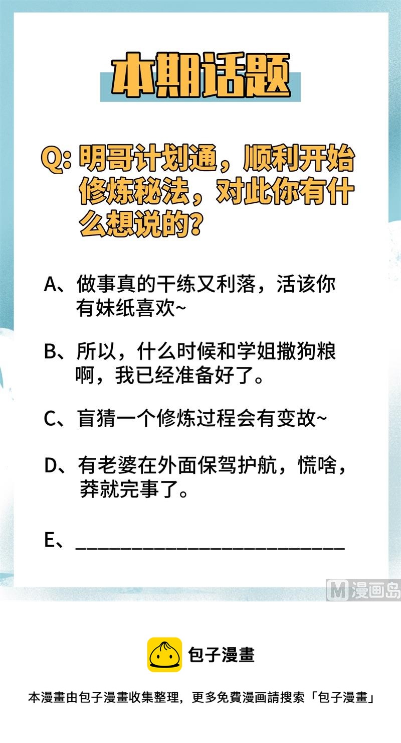 修士之人类边疆 - 005 修炼微子淬炼秘法的准备 - 5