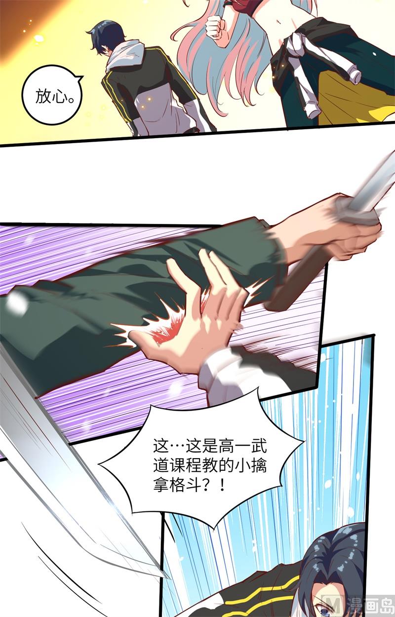 005 修炼微子淬炼秘法的准备-第6话