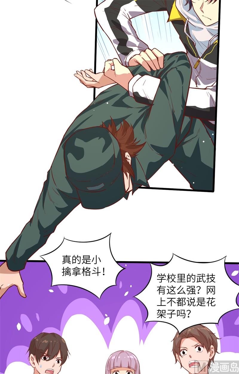 005 修炼微子淬炼秘法的准备-第6话