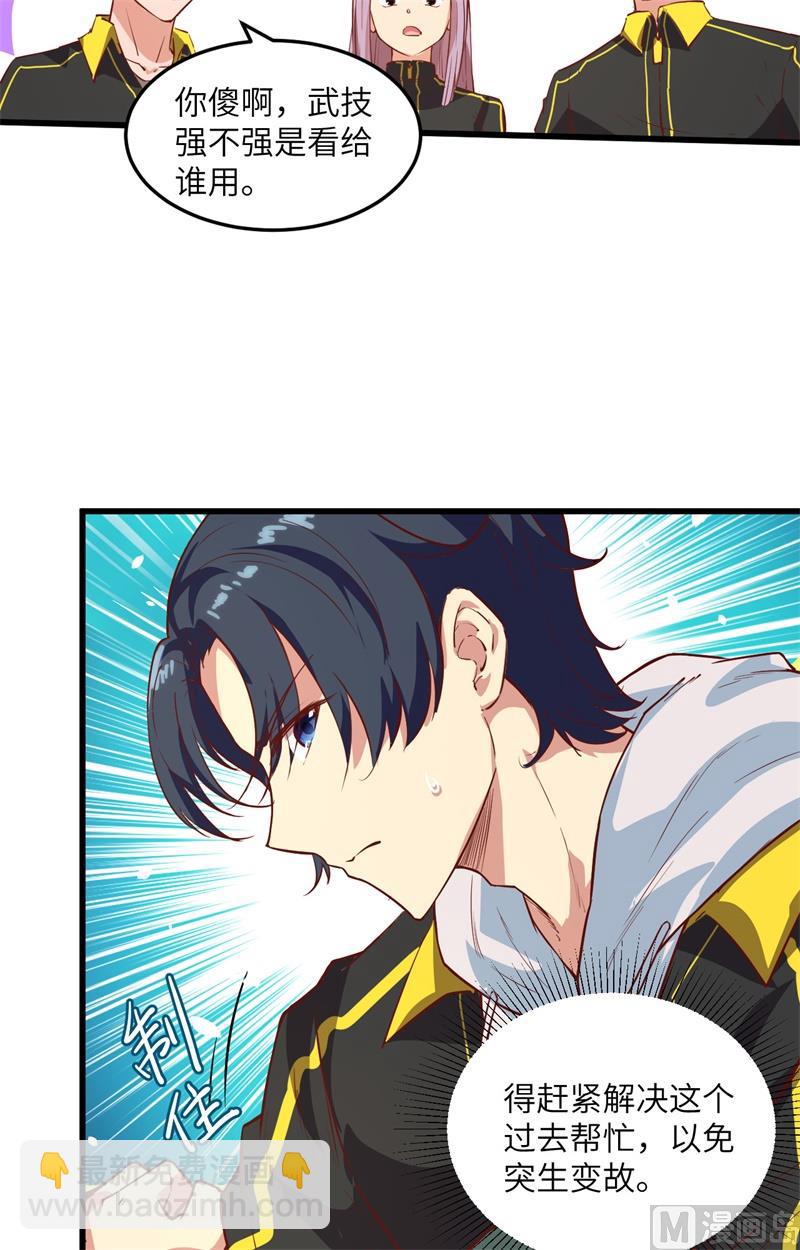 005 修炼微子淬炼秘法的准备-第6话