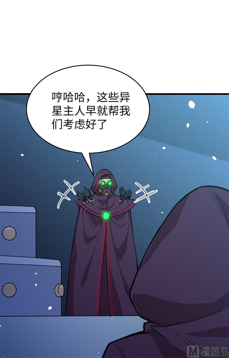 054 蠢蠢欲动的飞升教(1/2)-第56话