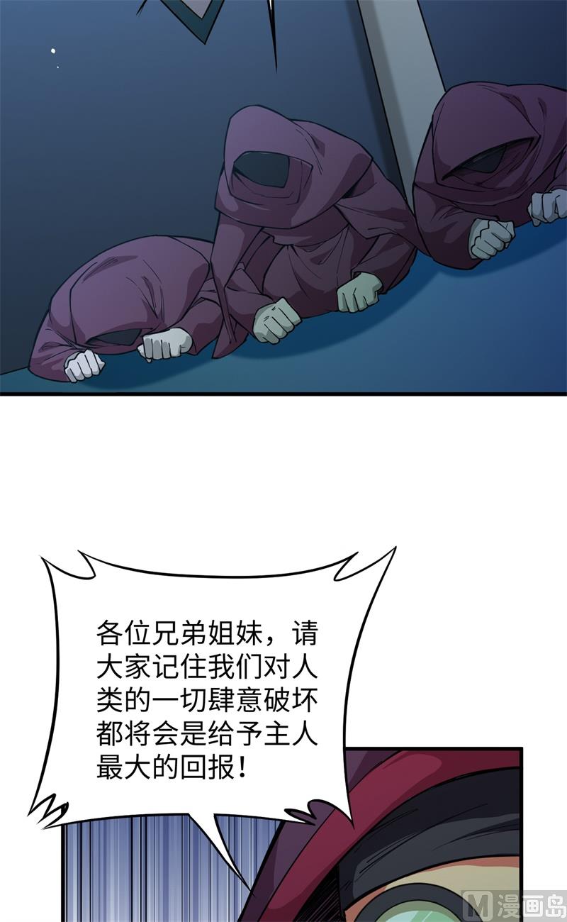 054 蠢蠢欲动的飞升教(1/2)-第56话