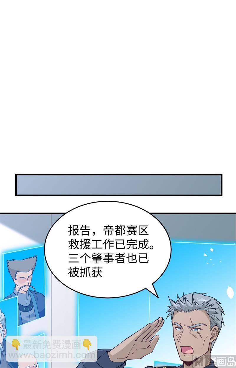 修士之人类边疆 - 054 蠢蠢欲动的飞升教(1/2) - 4