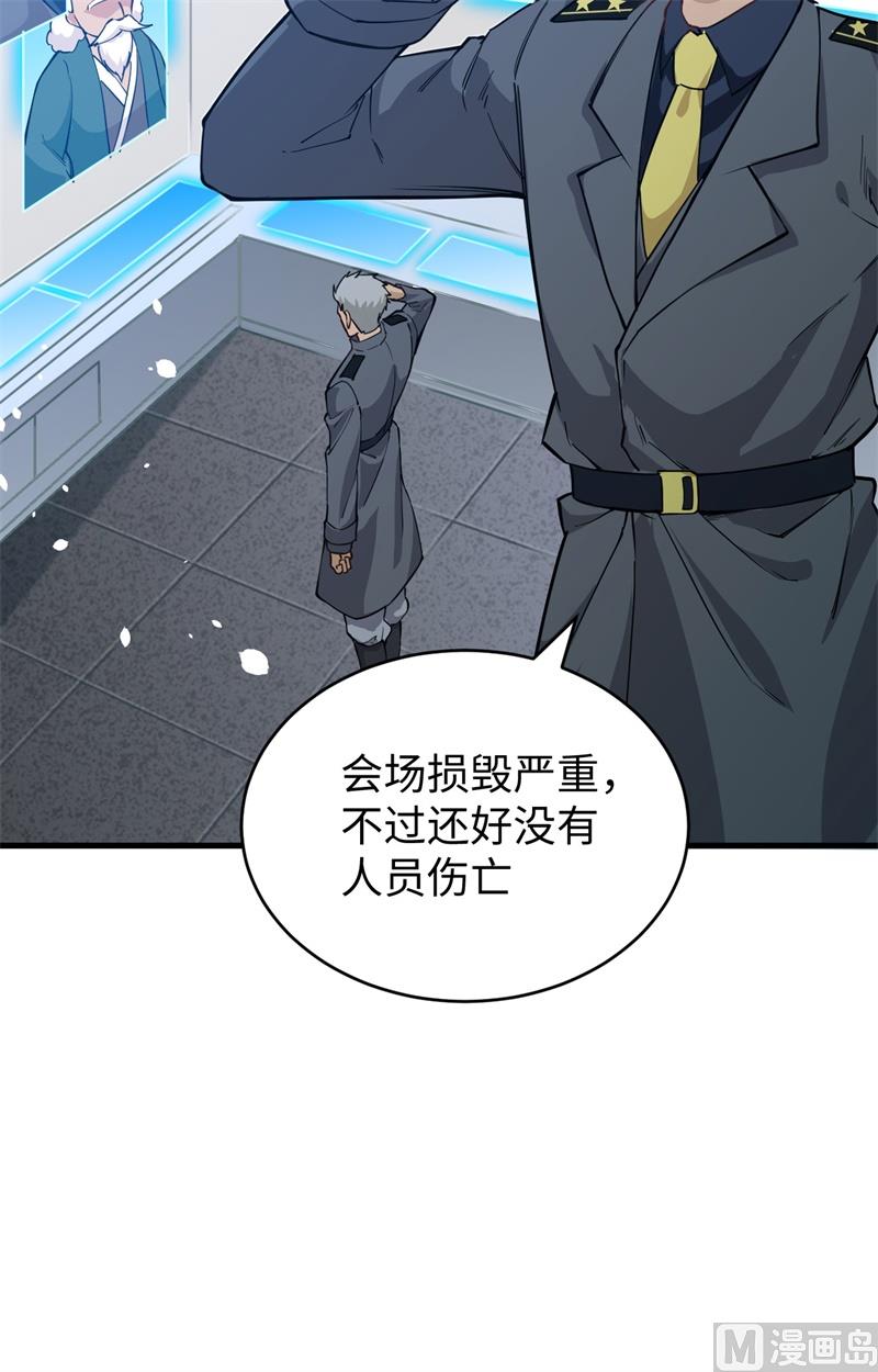 054 蠢蠢欲动的飞升教(1/2)-第56话