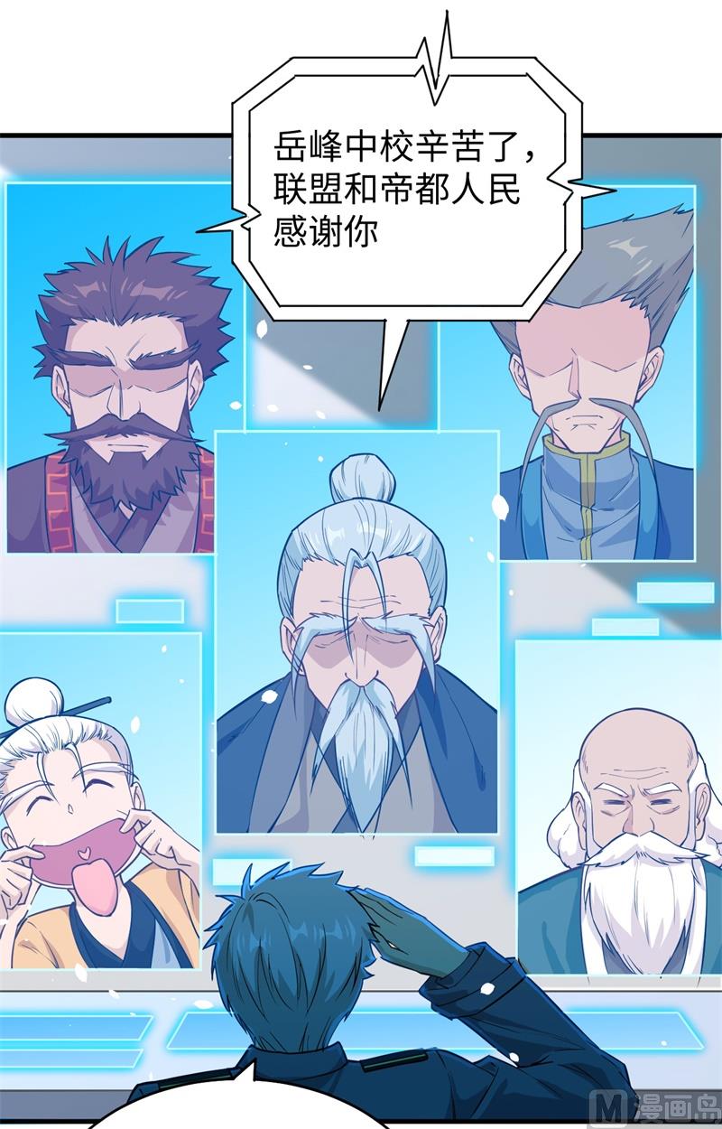 054 蠢蠢欲动的飞升教(1/2)-第56话