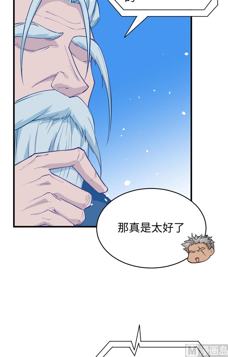 054 蠢蠢欲动的飞升教(1/2)-第56话