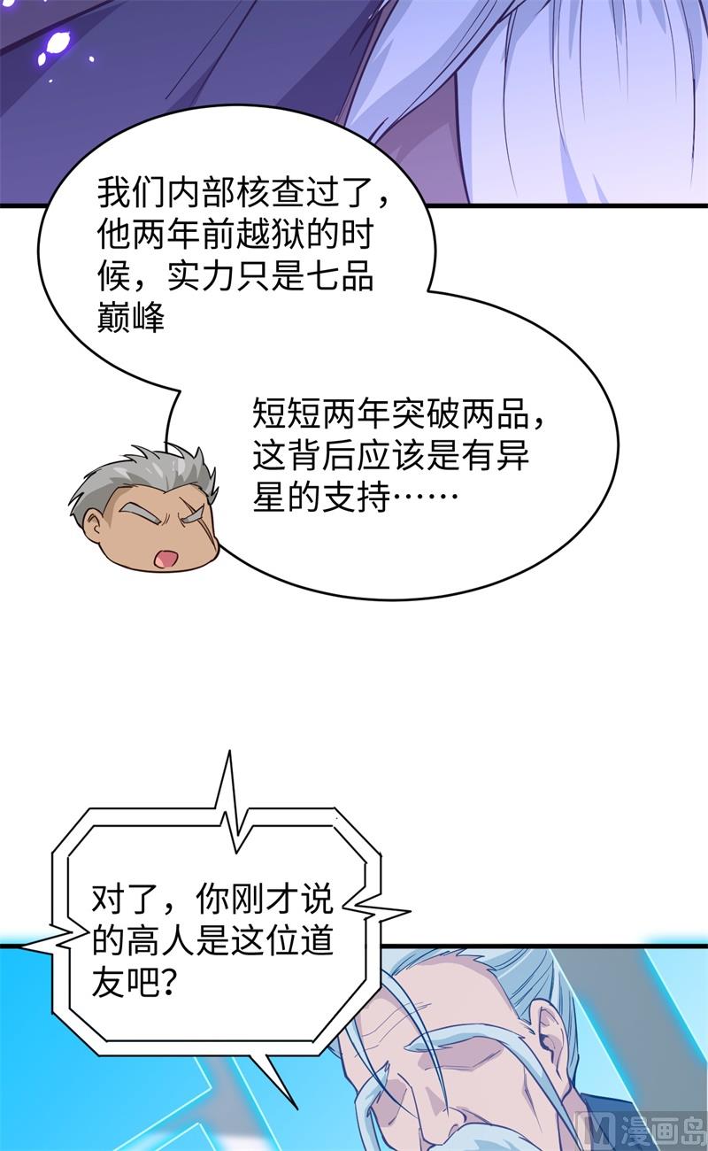 054 蠢蠢欲动的飞升教(1/2)-第56话