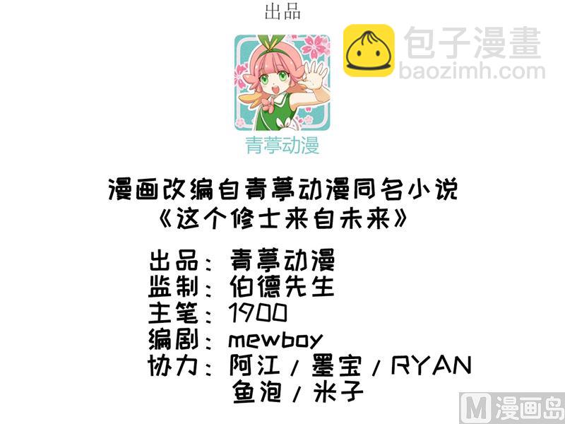 054 蠢蠢欲动的飞升教(1/2)-第56话