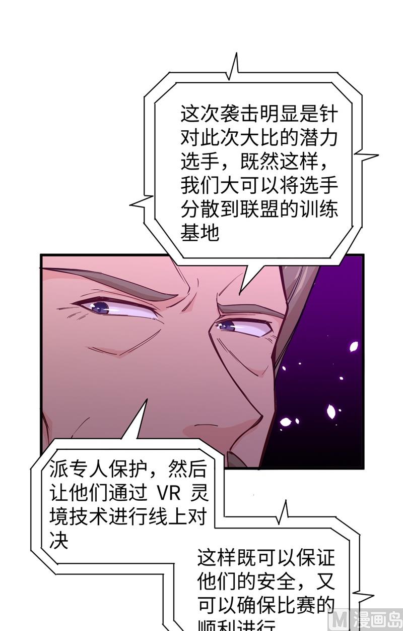 054 蠢蠢欲动的飞升教(1/2)-第56话