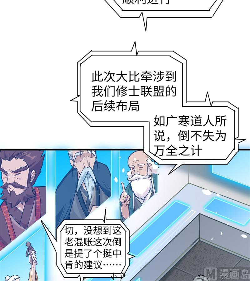 054 蠢蠢欲动的飞升教(1/2)-第56话