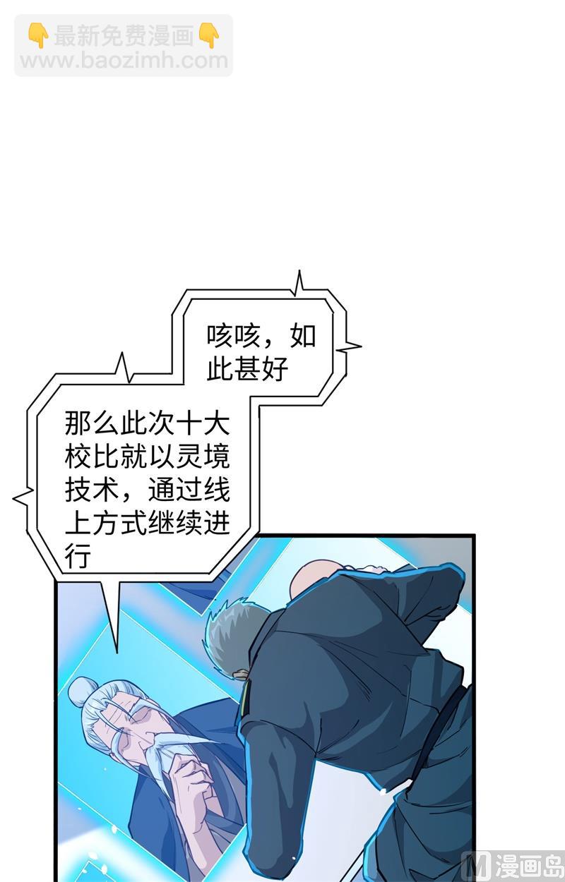 054 蠢蠢欲动的飞升教(1/2)-第56话