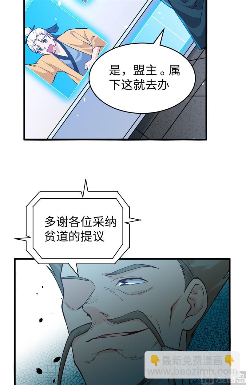 054 蠢蠢欲动的飞升教(1/2)-第56话