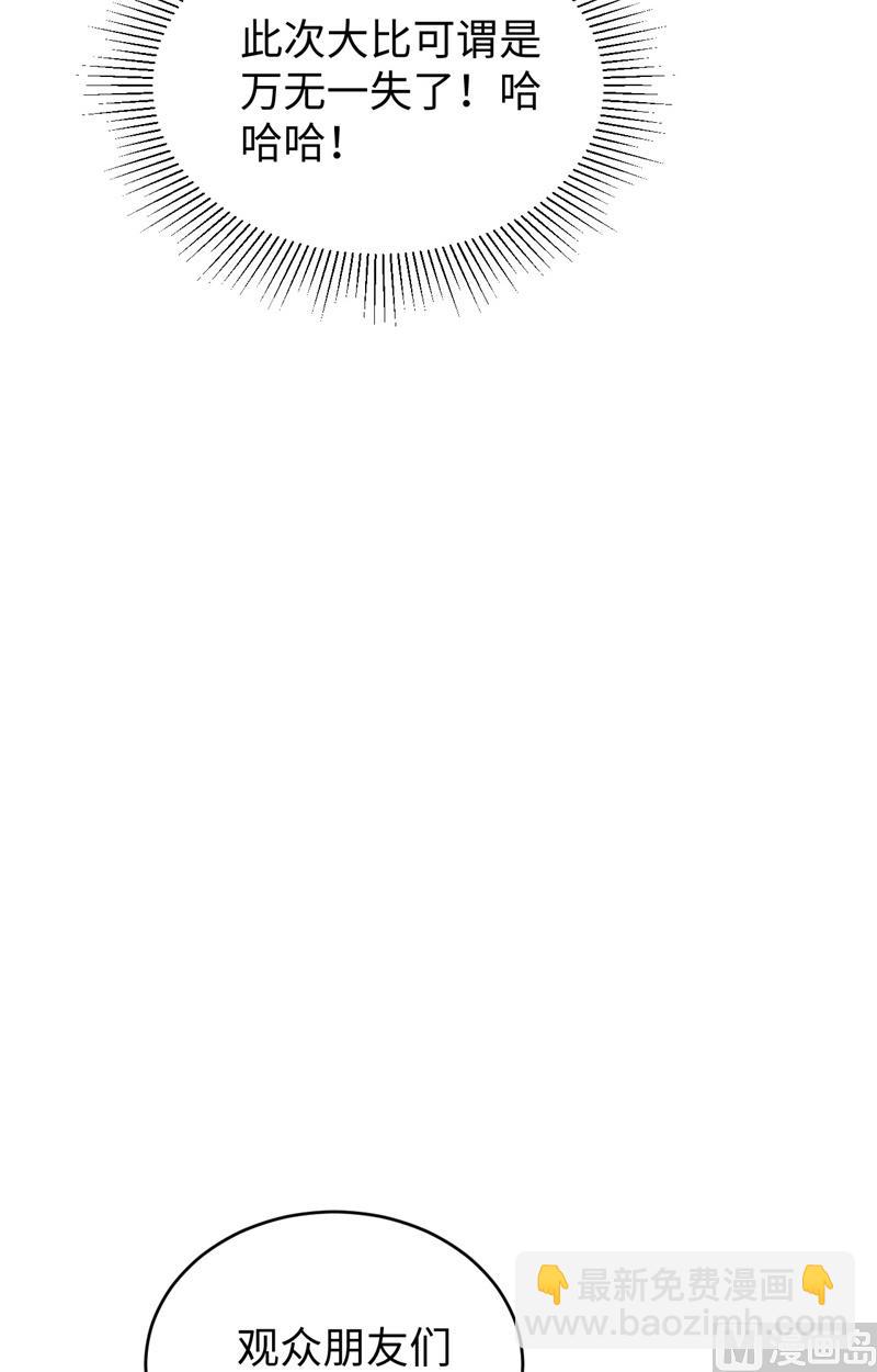 054 蠢蠢欲动的飞升教(1/2)-第56话