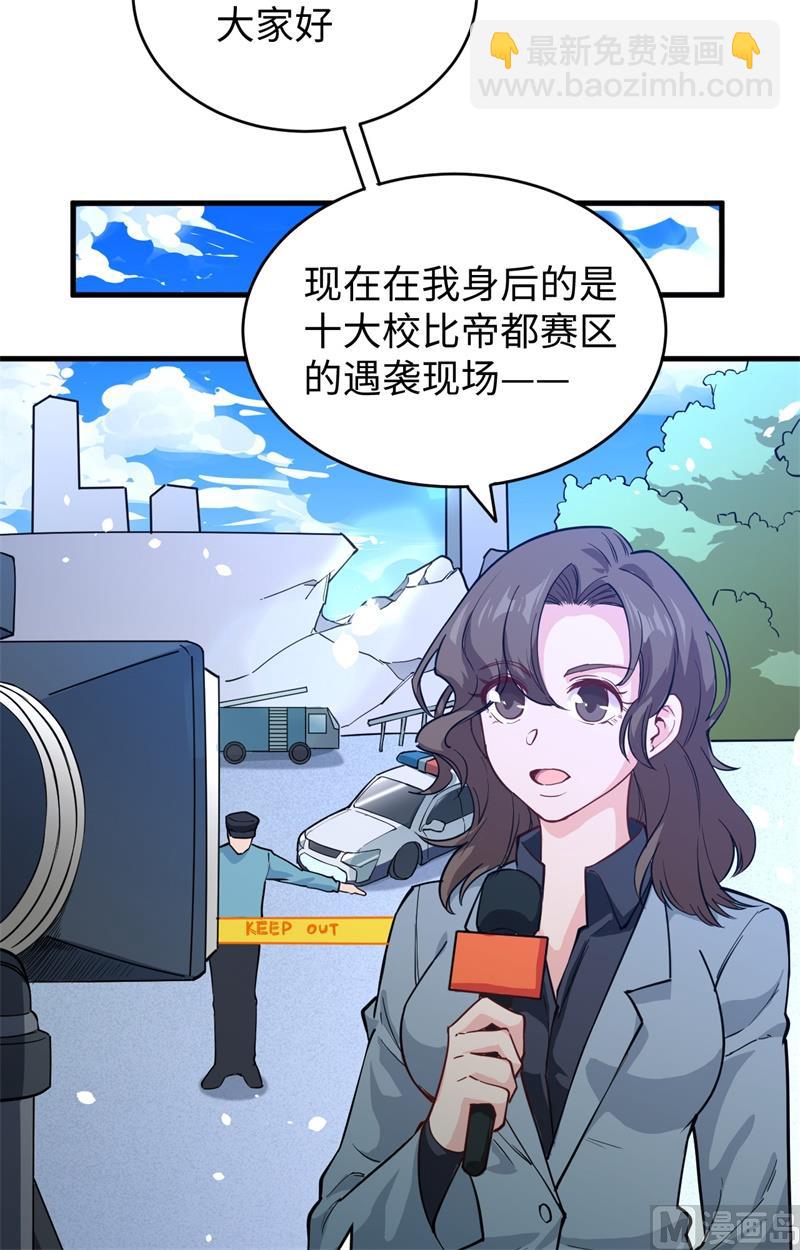 054 蠢蠢欲动的飞升教(1/2)-第56话