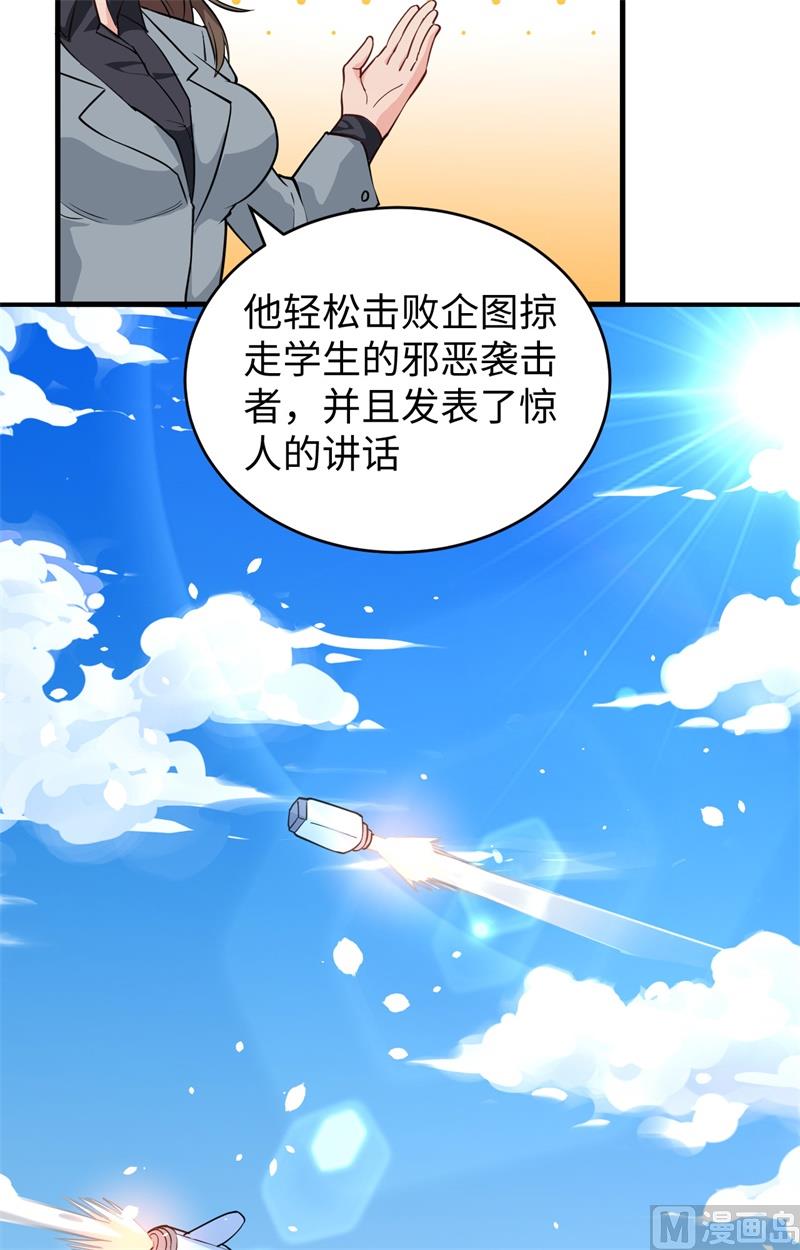 054 蠢蠢欲动的飞升教(1/2)-第56话