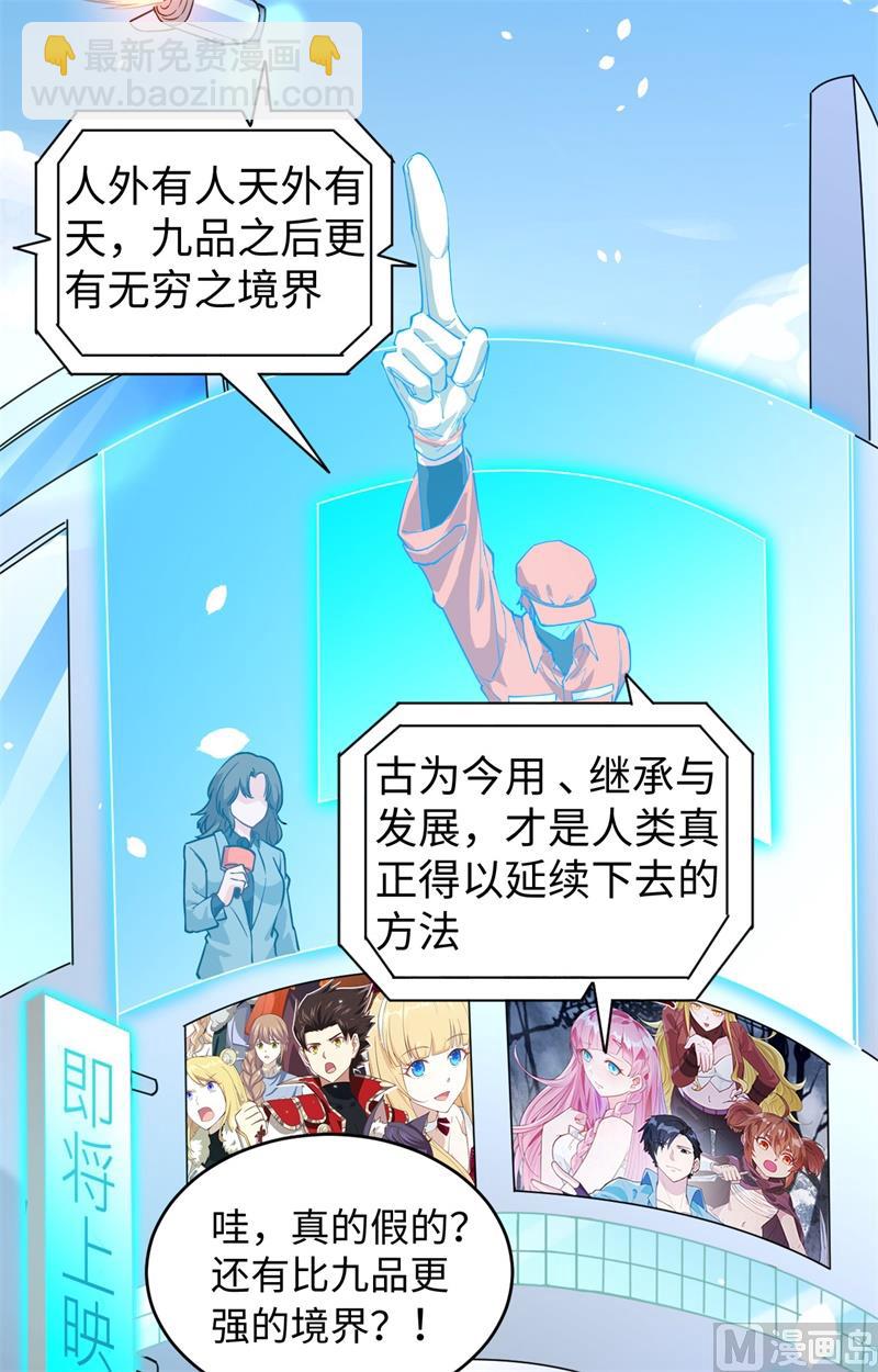 054 蠢蠢欲动的飞升教(1/2)-第56话