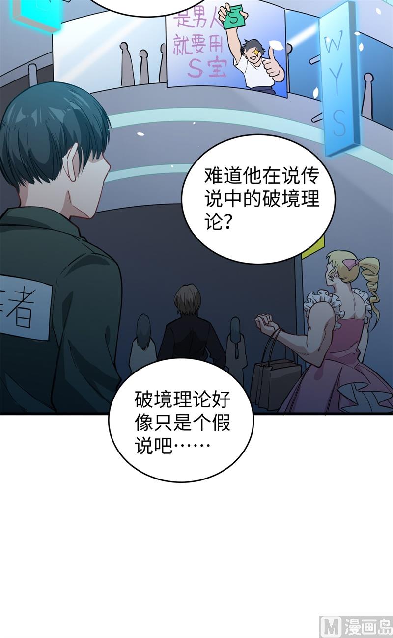 054 蠢蠢欲动的飞升教(1/2)-第56话