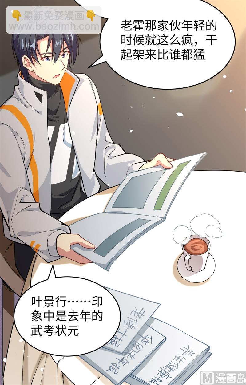 054 蠢蠢欲动的飞升教(1/2)-第56话