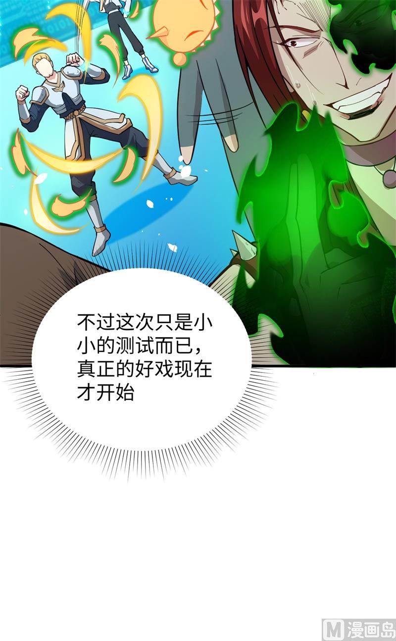 056 剖白与蛊惑(1/2)-第58话