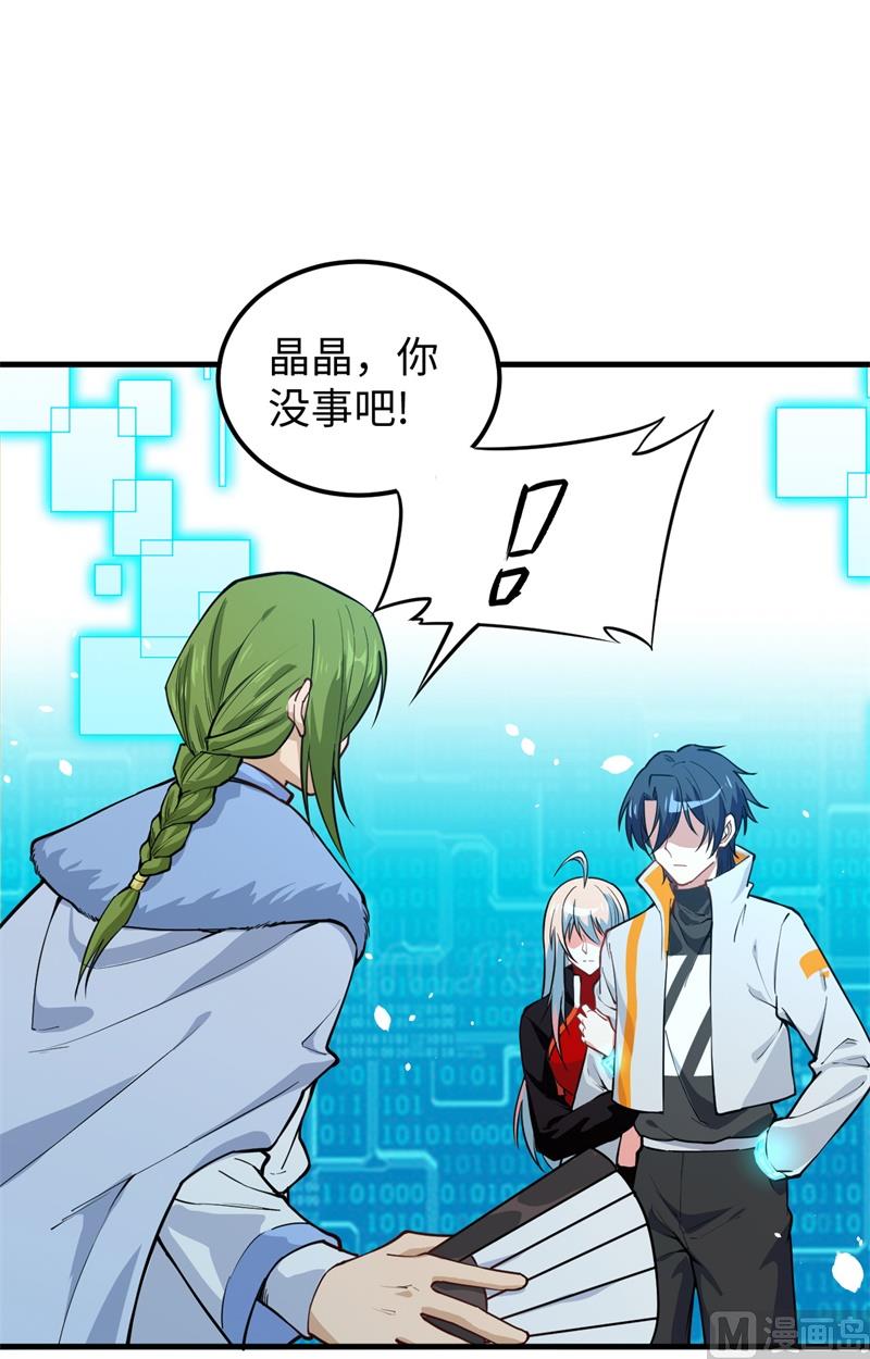 056 剖白与蛊惑(1/2)-第58话