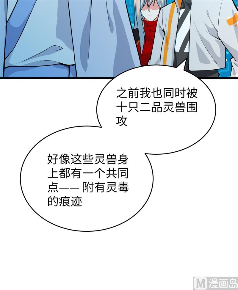 056 剖白与蛊惑(1/2)-第58话