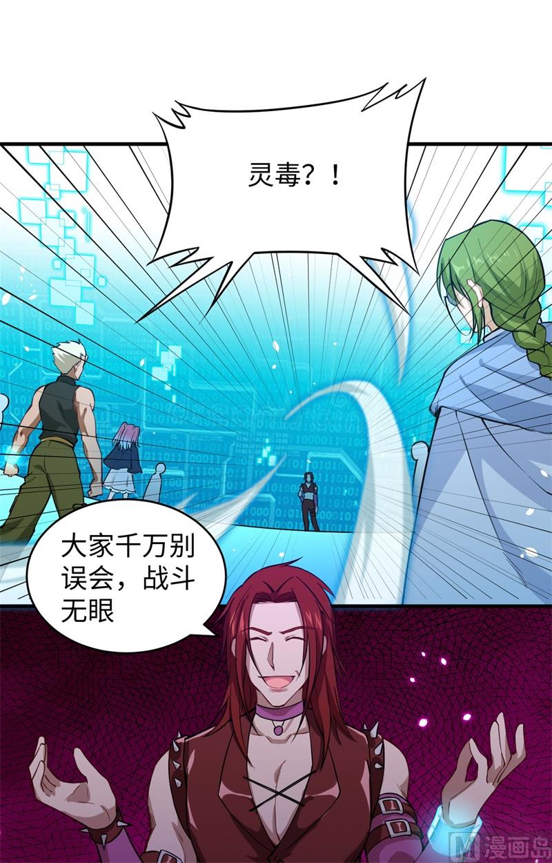 056 剖白与蛊惑(1/2)-第58话