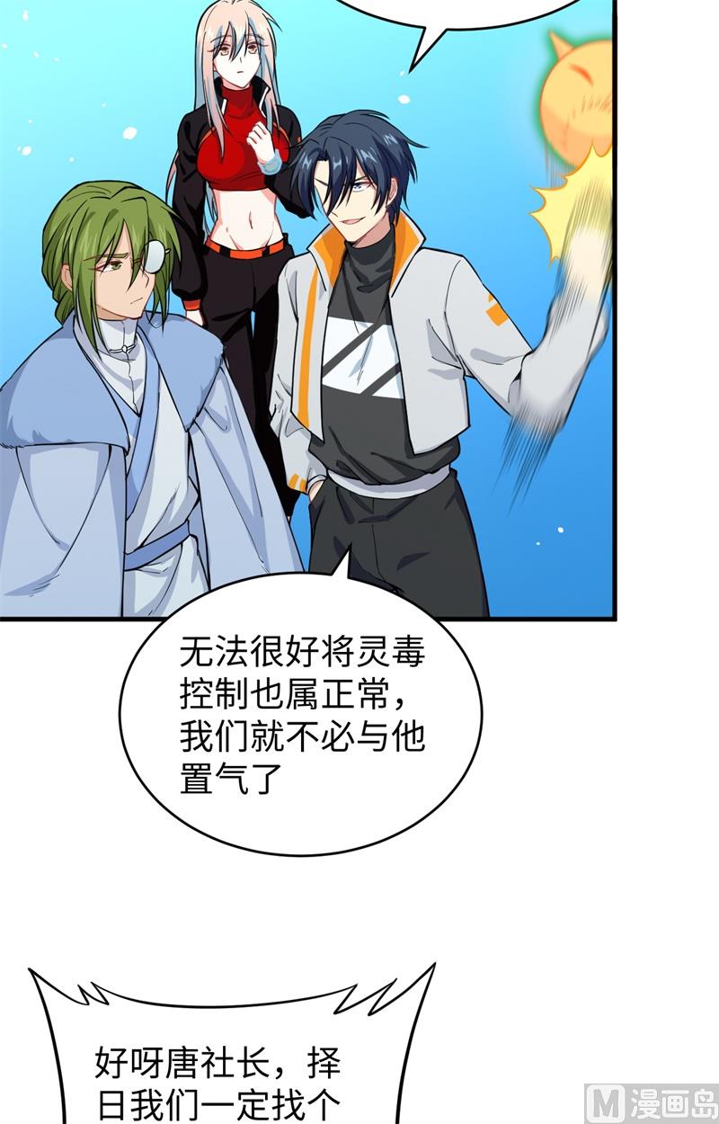 056 剖白与蛊惑(1/2)-第58话