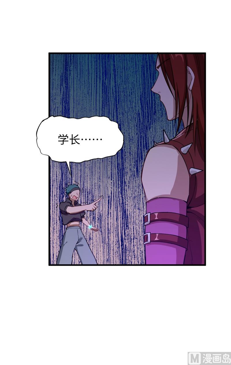 056 剖白与蛊惑(1/2)-第58话