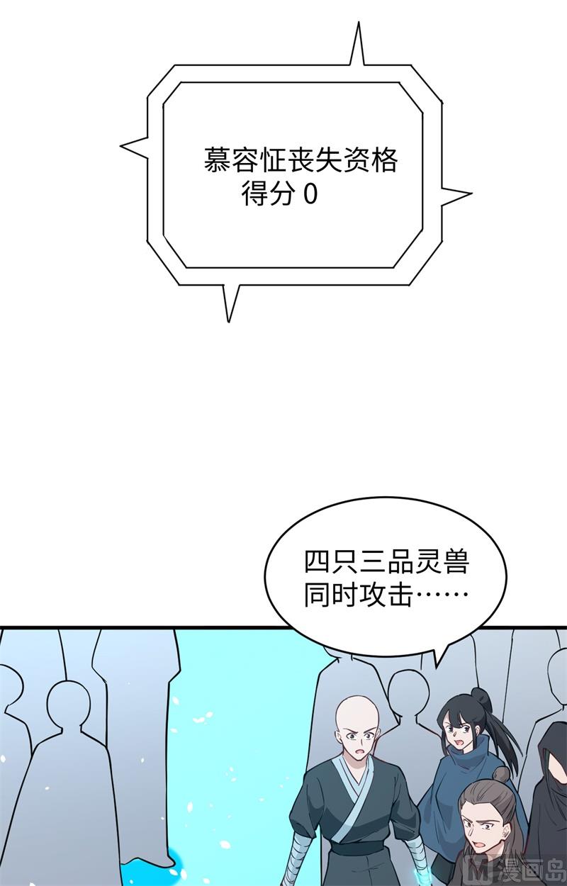 056 剖白与蛊惑(1/2)-第58话