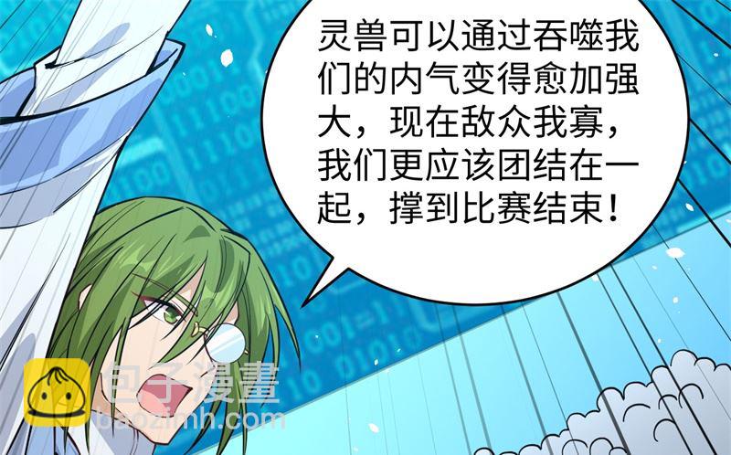 056 剖白与蛊惑(1/2)-第58话