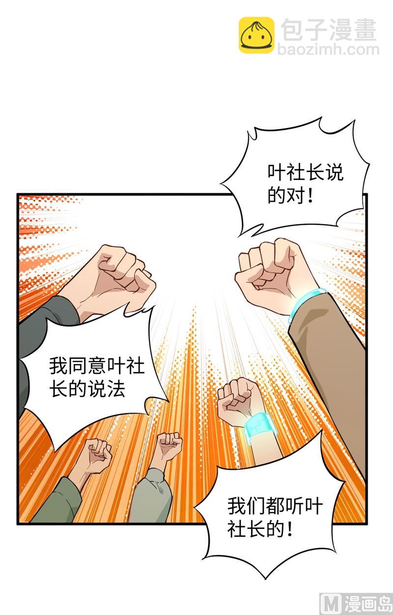 056 剖白与蛊惑(1/2)-第58话