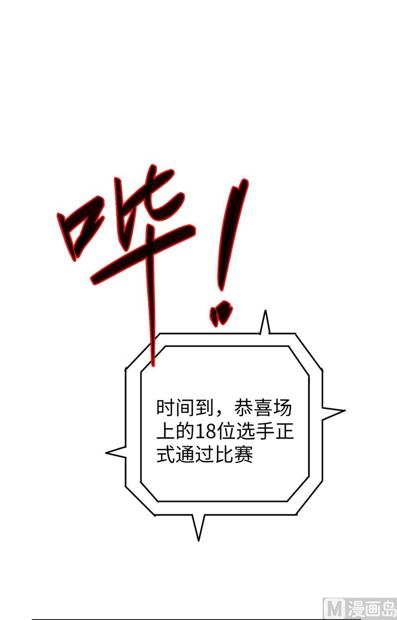 056 剖白与蛊惑(1/2)-第58话