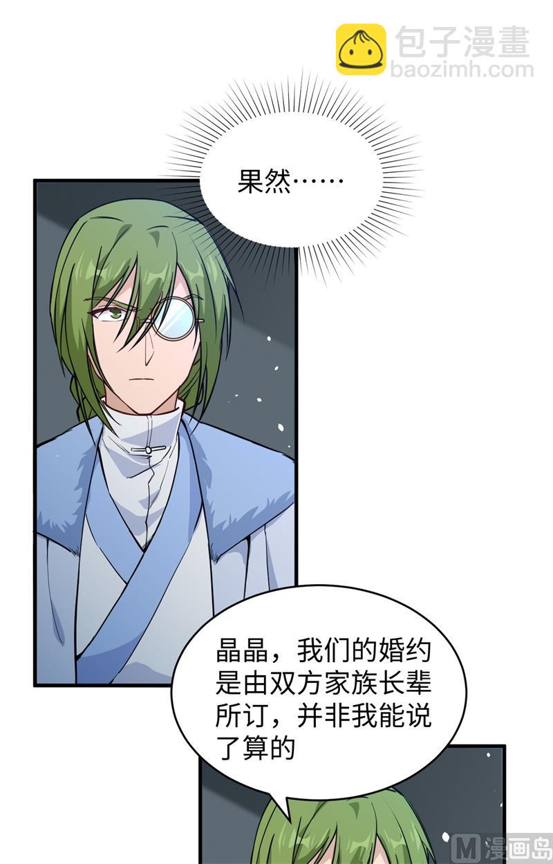 056 剖白与蛊惑(1/2)-第58话