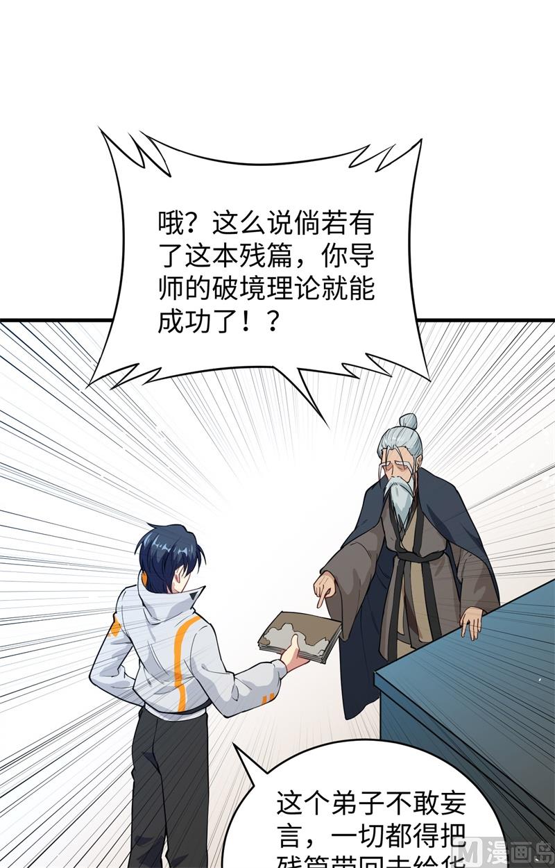 060 约定(1/2)-第62话