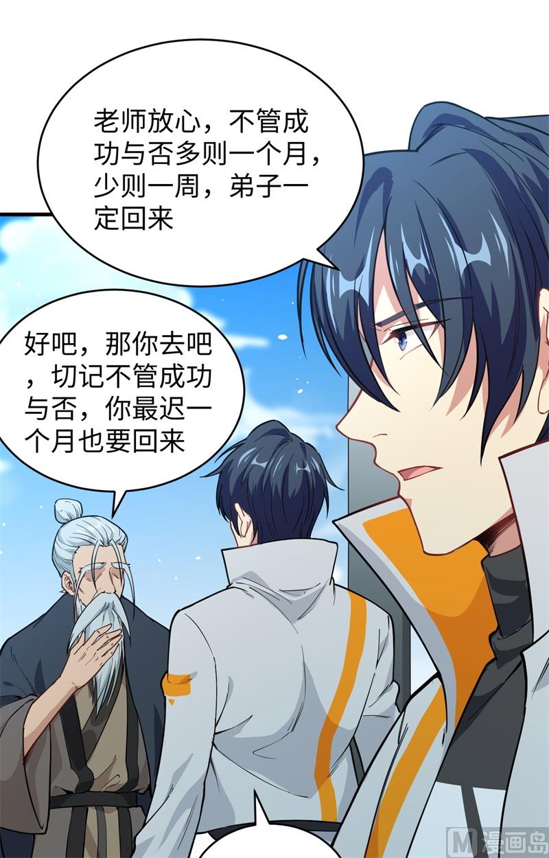 060 约定(1/2)-第62话