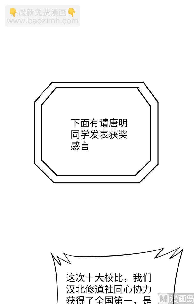 060 约定(1/2)-第62话