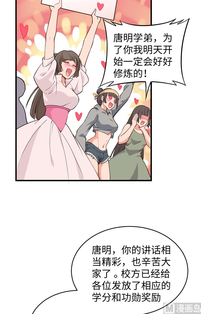 060 约定(1/2)-第62话