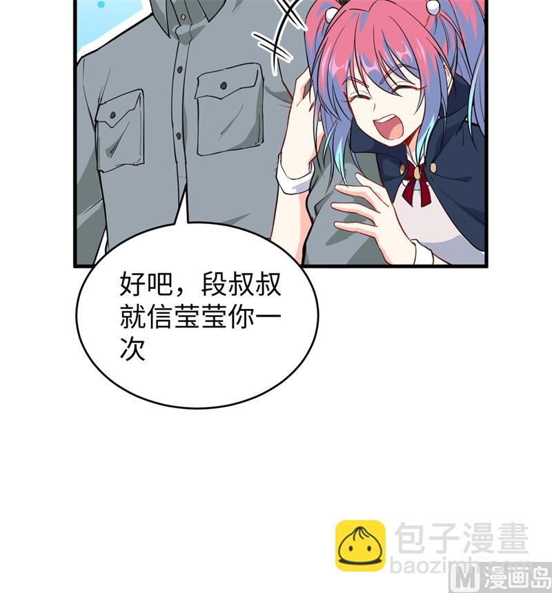 060 约定(1/2)-第62话