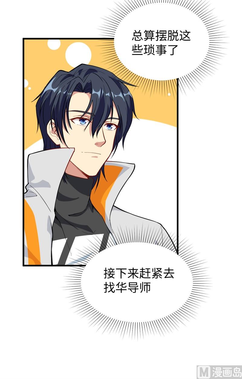 060 约定(1/2)-第62话