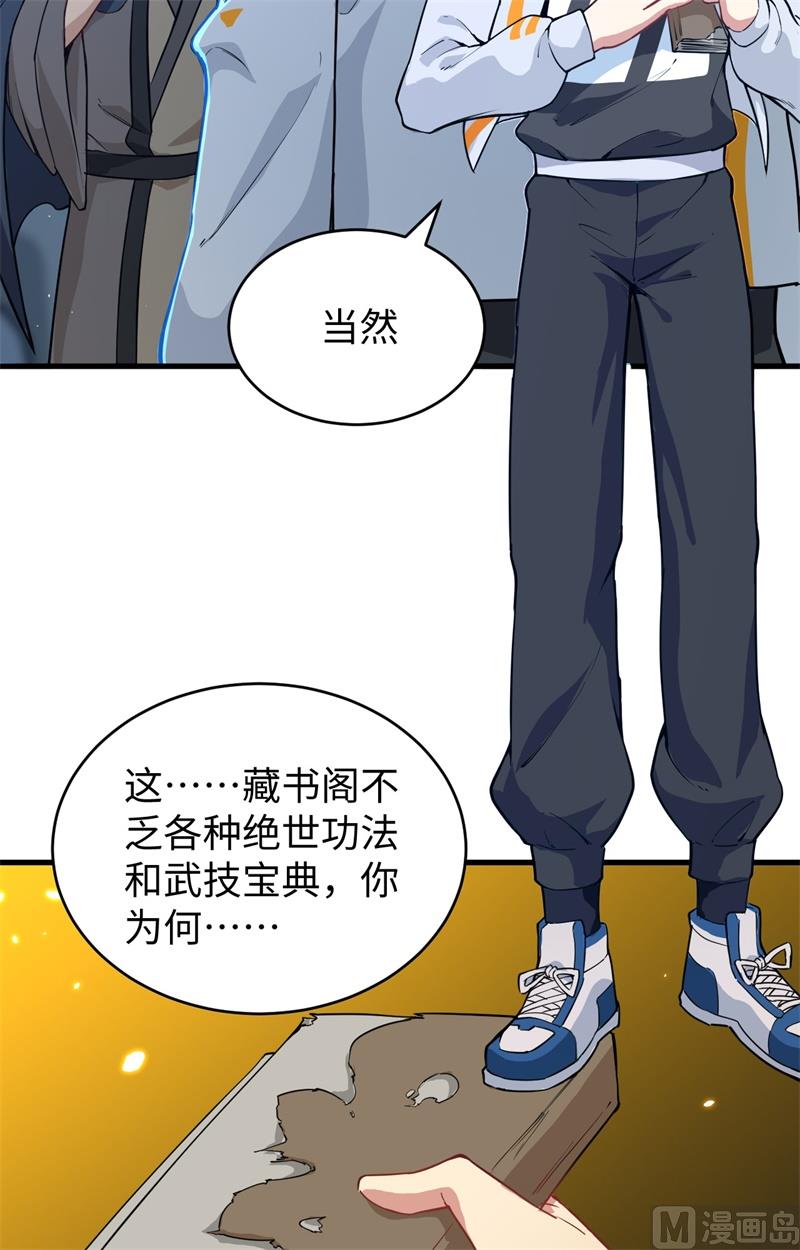 060 约定(1/2)-第62话