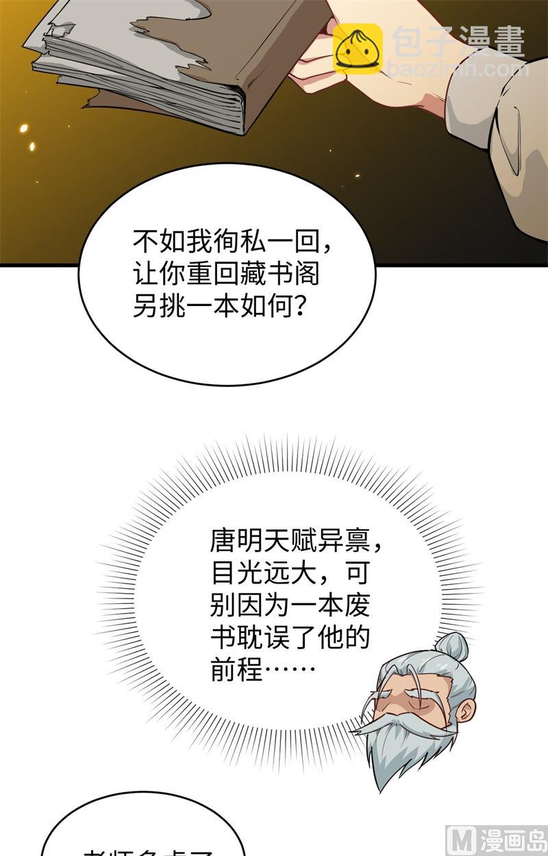 060 约定(1/2)-第62话