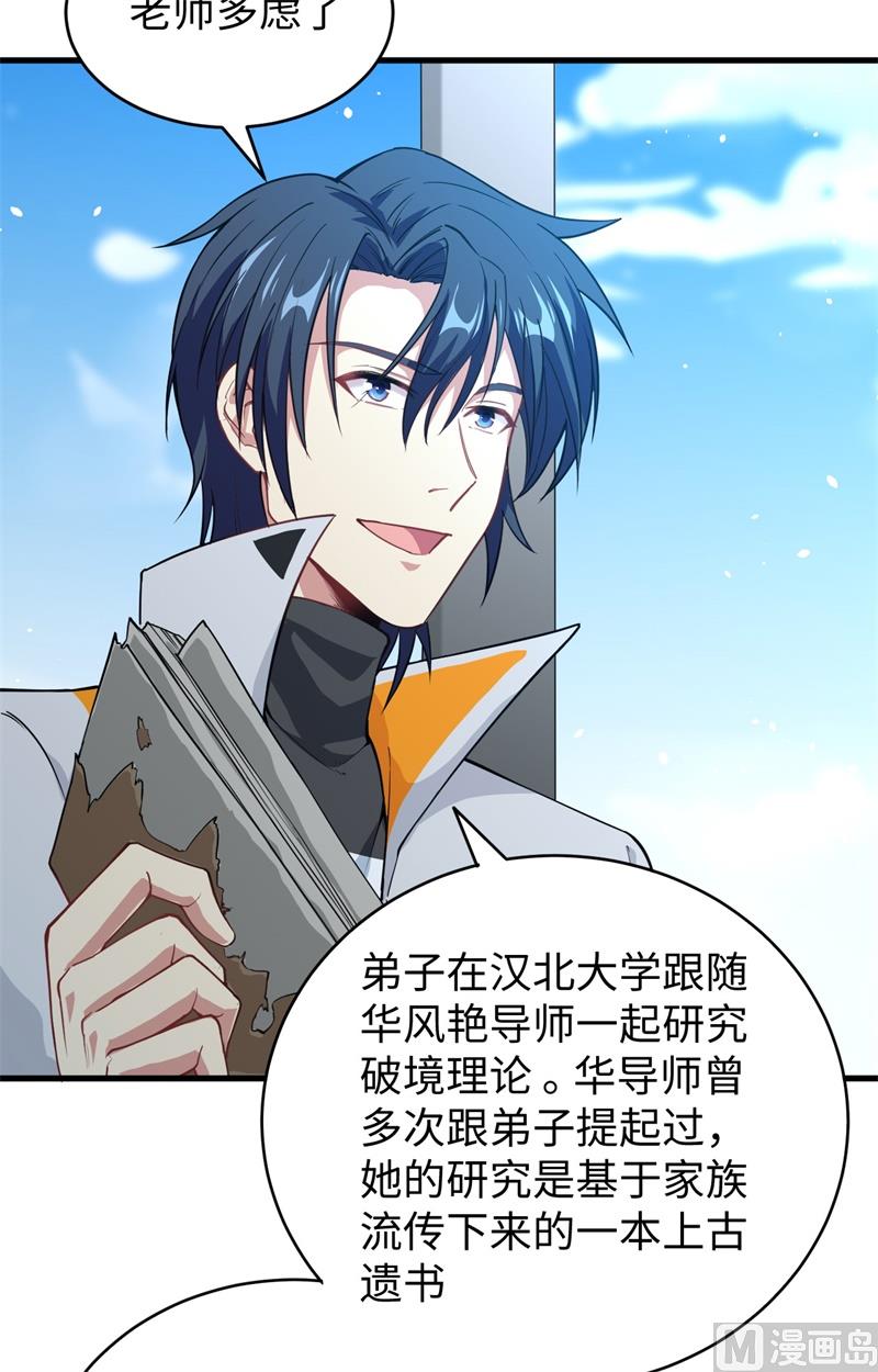 060 约定(1/2)-第62话