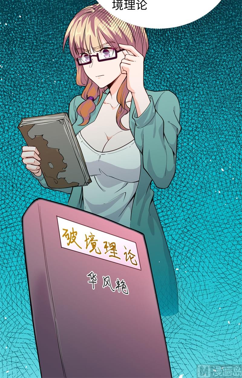 060 约定(1/2)-第62话