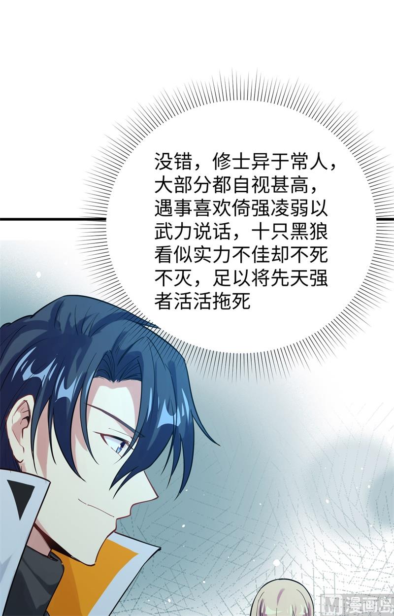 062 破境理论前篇(1/2)-第64话