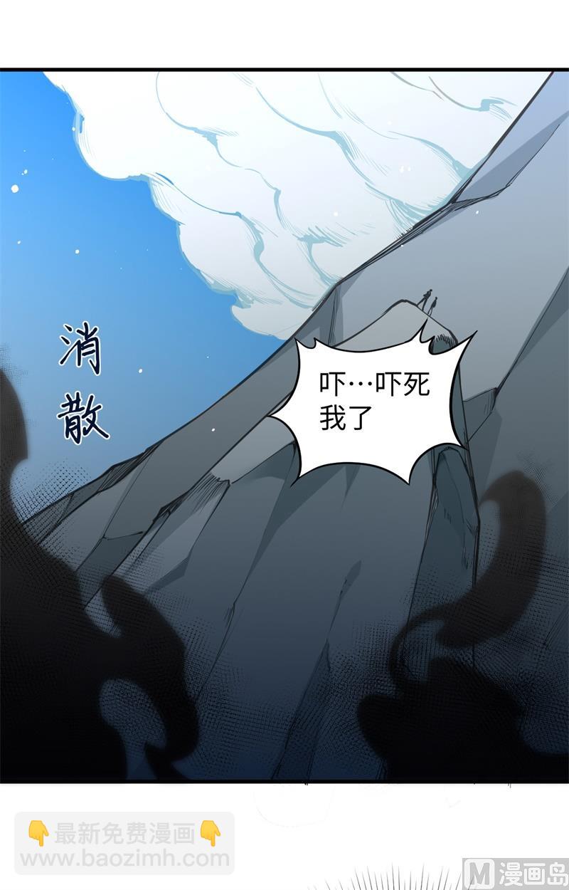 修士之人類邊疆 - 062 破境理論前篇(1/2) - 3